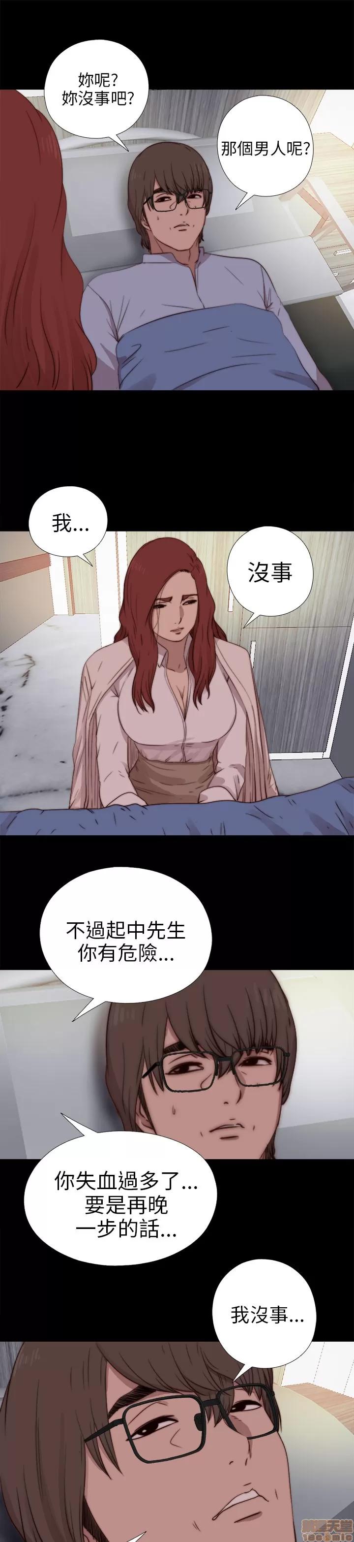 我的大叔 邻家少女71-80.zip 第108页