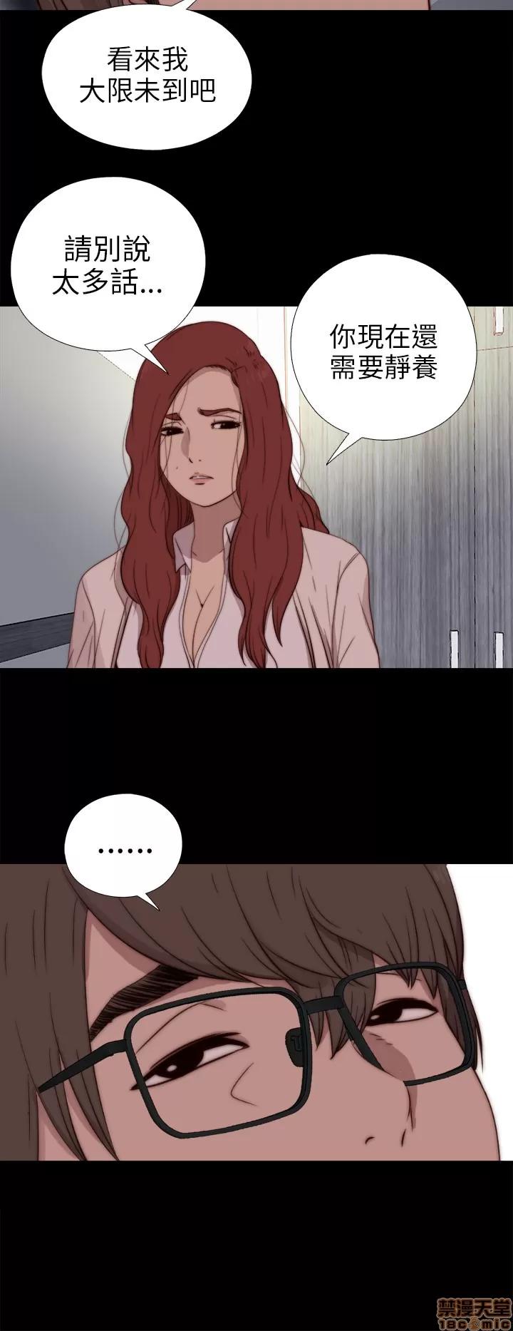 我的大叔 邻家少女71-80.zip 第109页