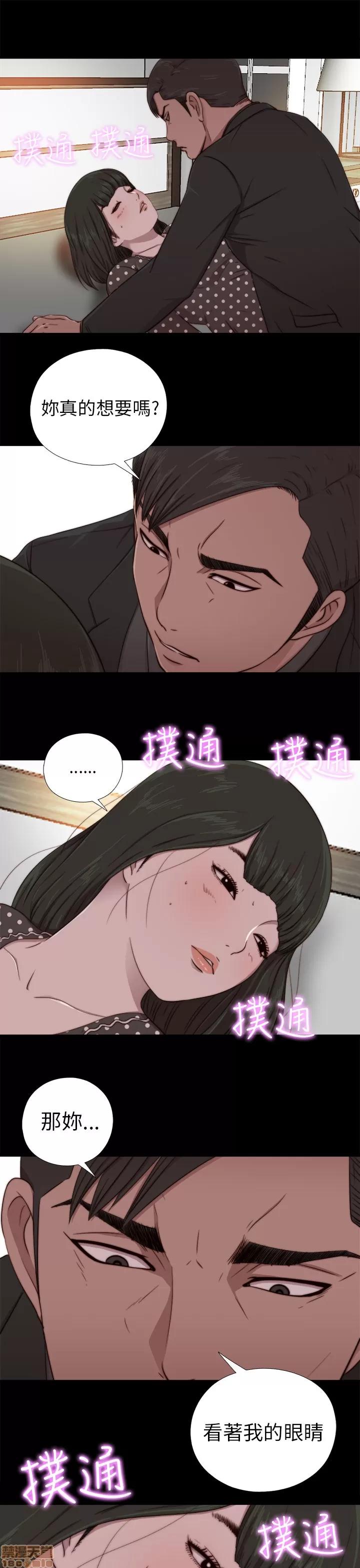 我的大叔 邻家少女71-80.zip 第118页