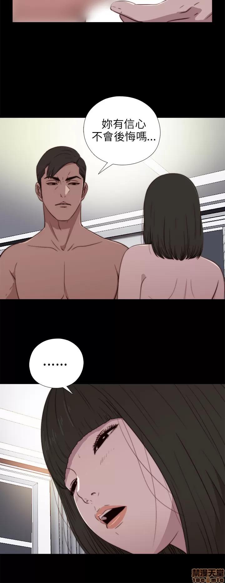 我的大叔 邻家少女71-80.zip 第123页