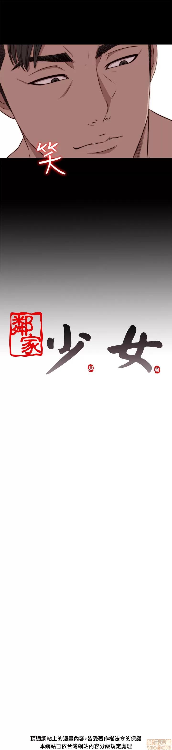 我的大叔 邻家少女71-80.zip 第124页