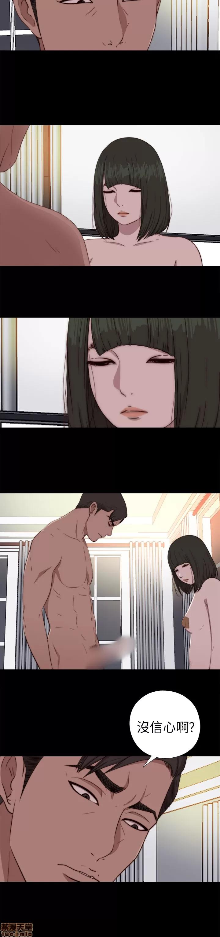 我的大叔 邻家少女71-80.zip 第127页