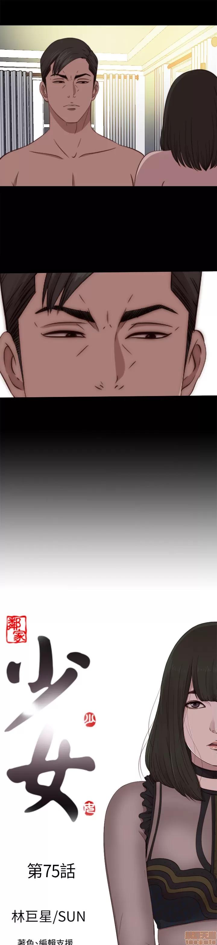 我的大叔 邻家少女71-80.zip 第129页