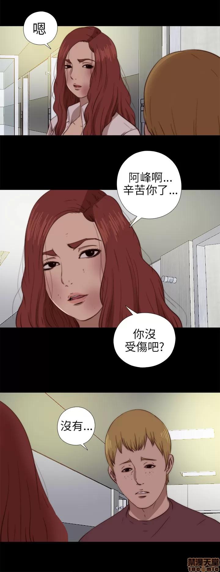 我的大叔 邻家少女71-80.zip 第138页