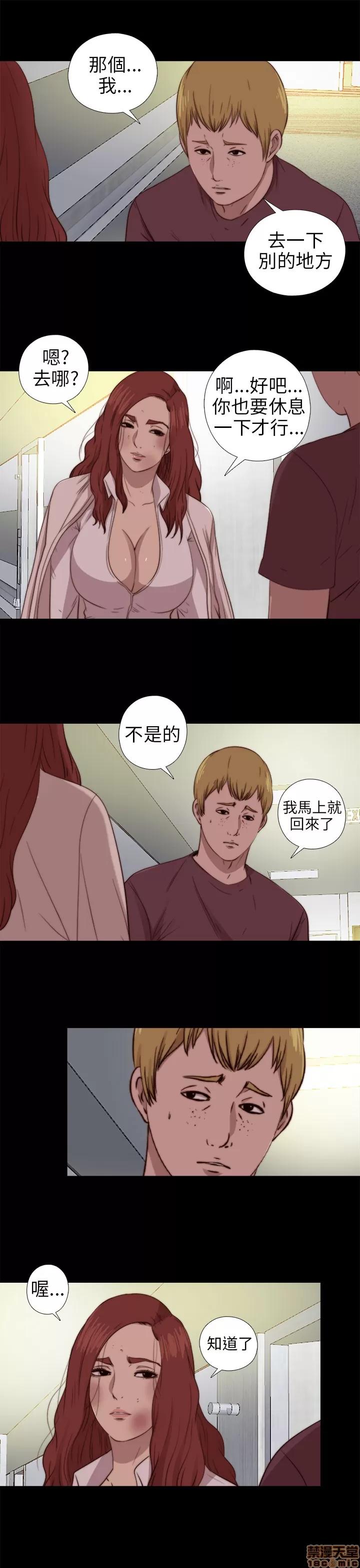 我的大叔 邻家少女71-80.zip 第139页