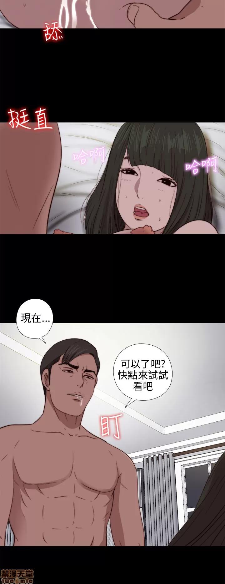 我的大叔 邻家少女71-80.zip 第146页
