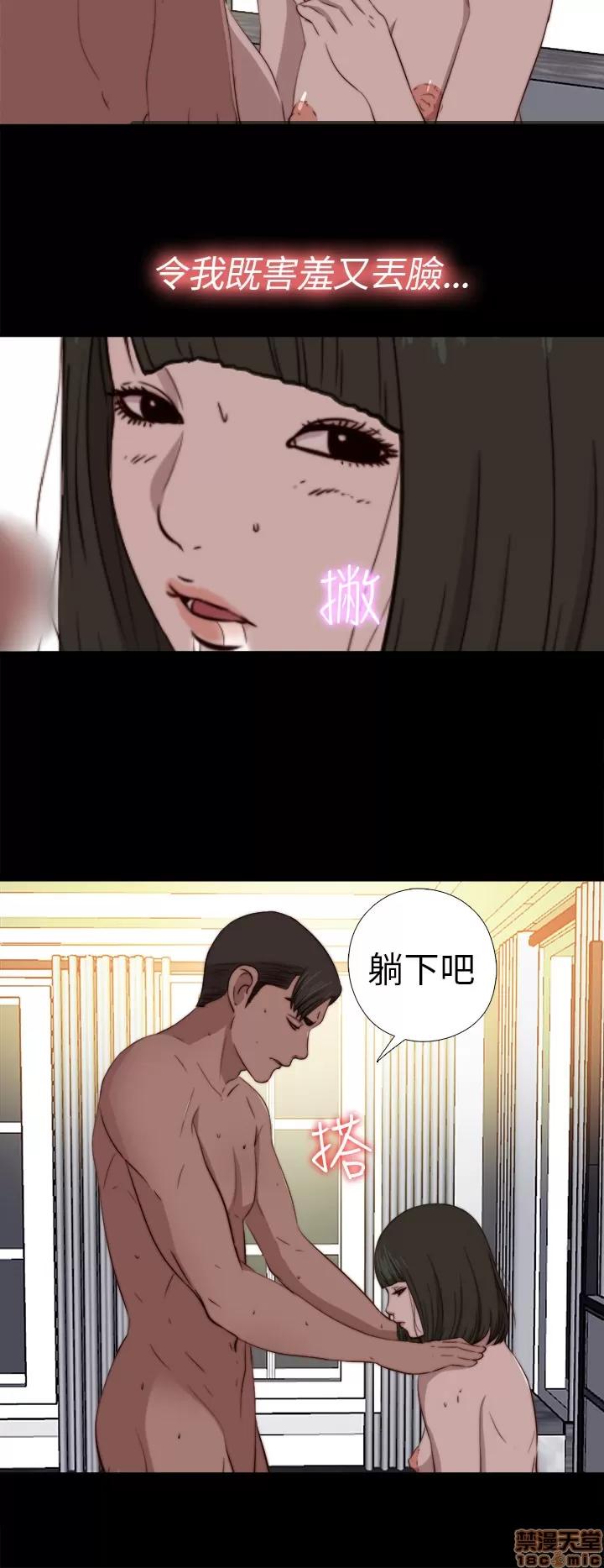 我的大叔 邻家少女71-80.zip 第150页