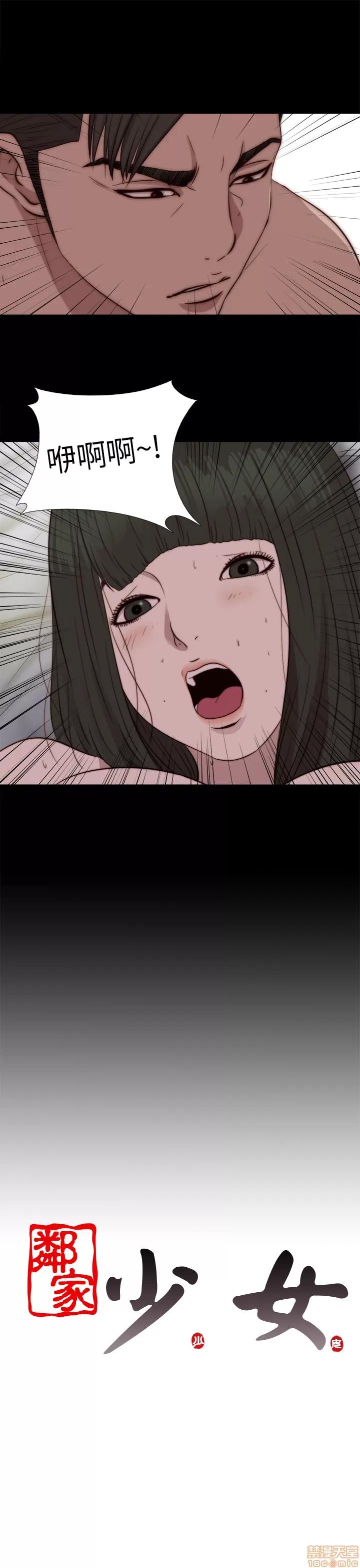 我的大叔 邻家少女71-80.zip 第153页