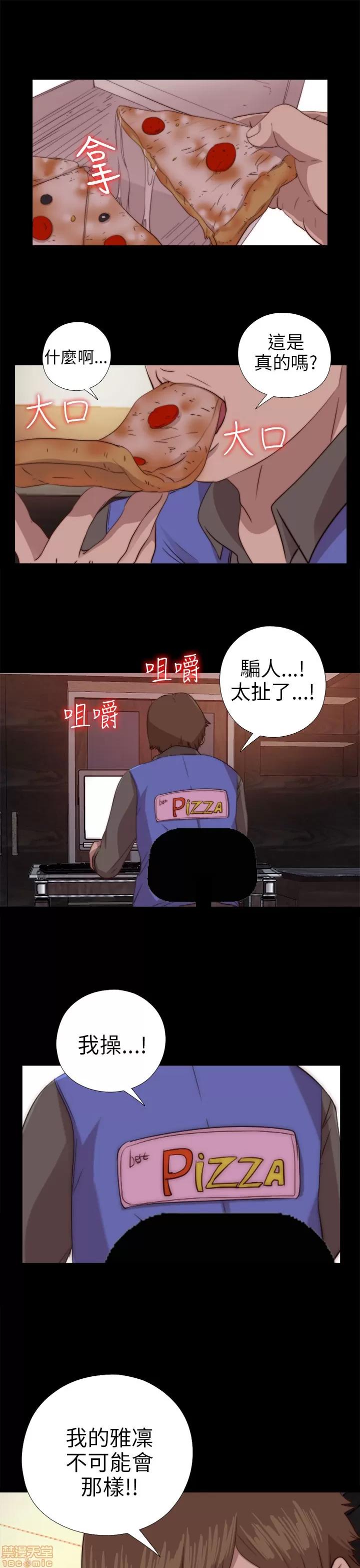 我的大叔 邻家少女71-80.zip 第157页
