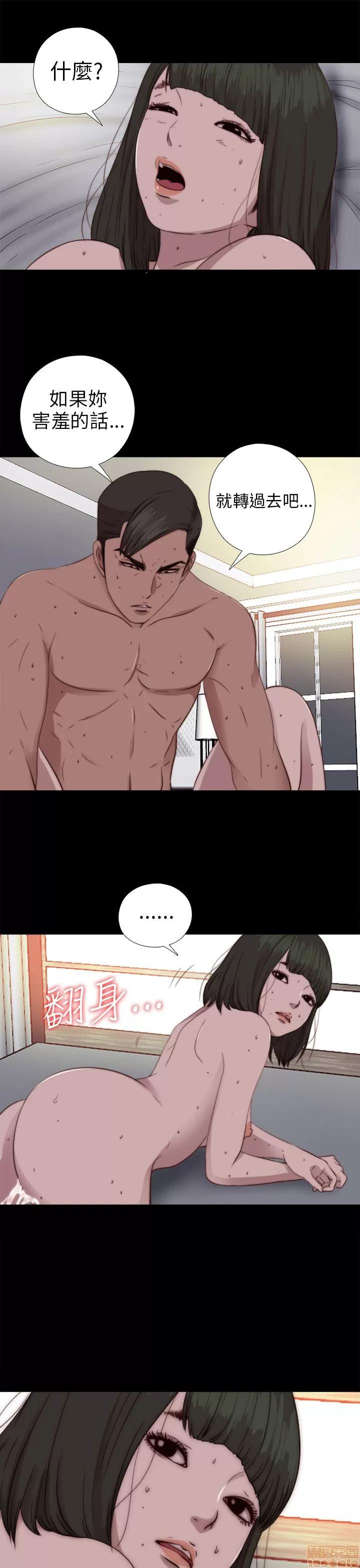 我的大叔 邻家少女71-80.zip 第163页