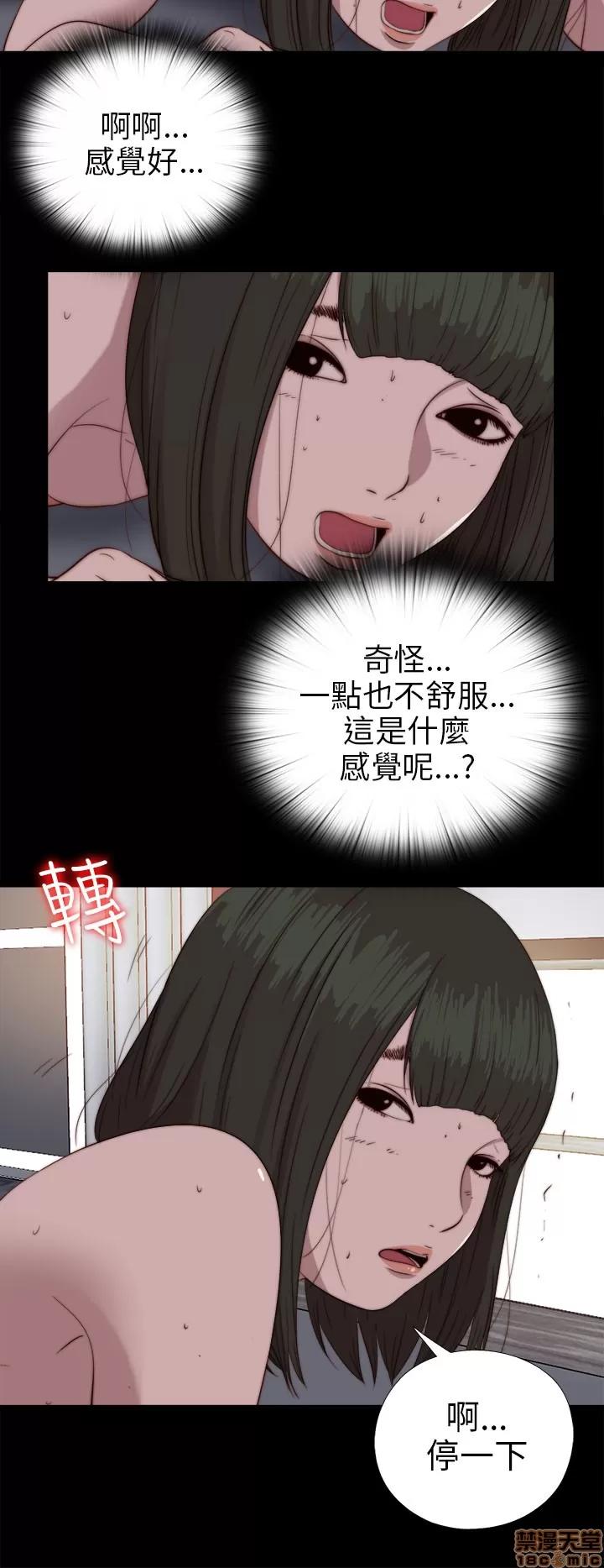 我的大叔 邻家少女71-80.zip 第168页