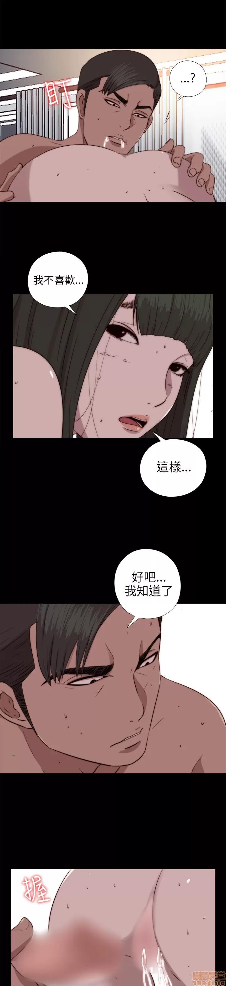 我的大叔 邻家少女71-80.zip 第169页