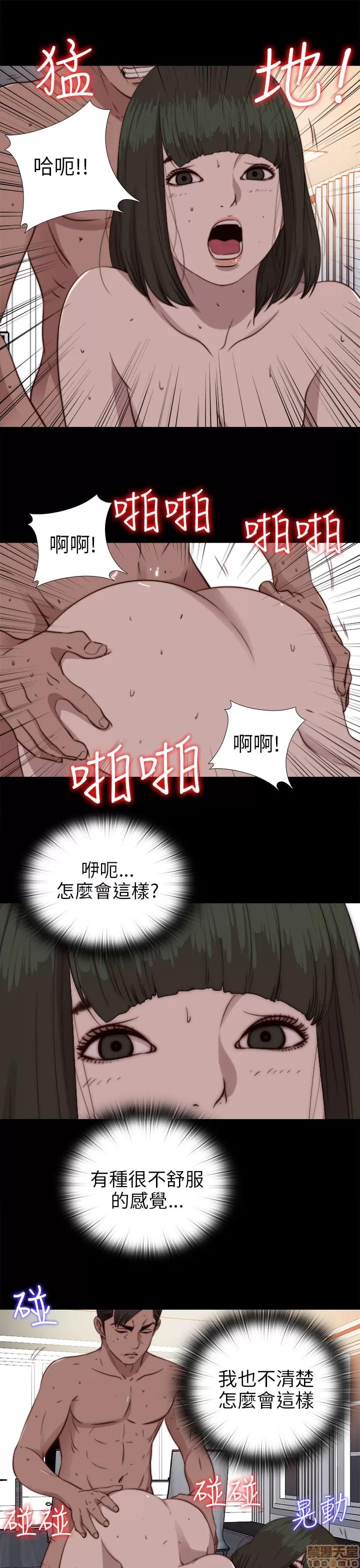 我的大叔 邻家少女71-80.zip 第171页