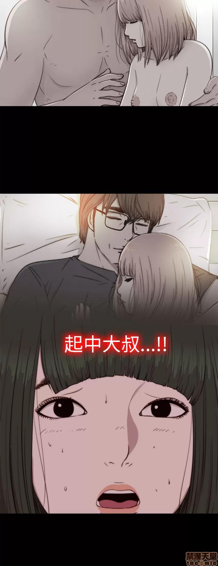 我的大叔 邻家少女71-80.zip 第174页