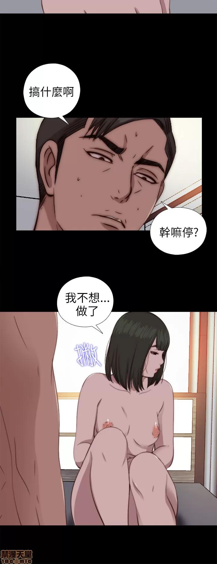 我的大叔 邻家少女71-80.zip 第176页