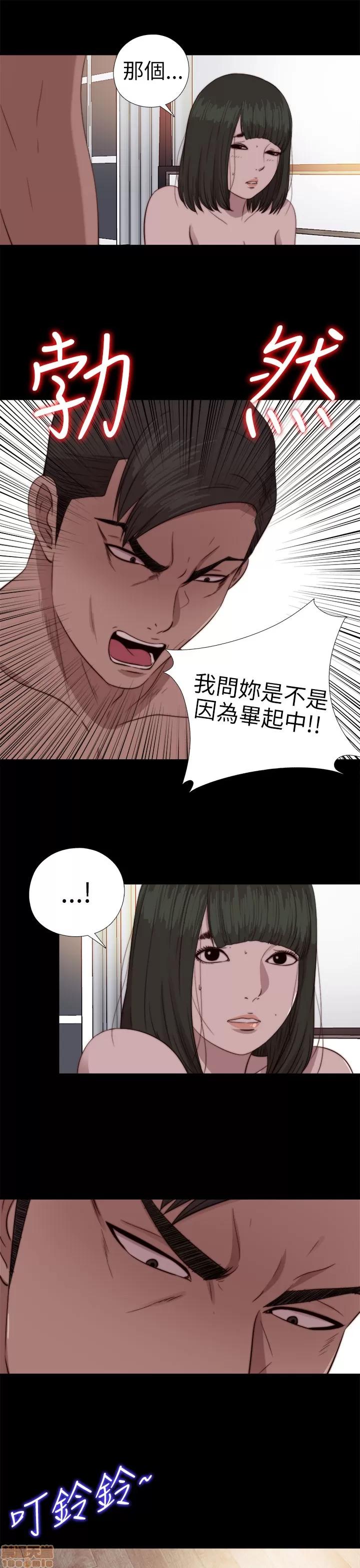 我的大叔 邻家少女71-80.zip 第179页