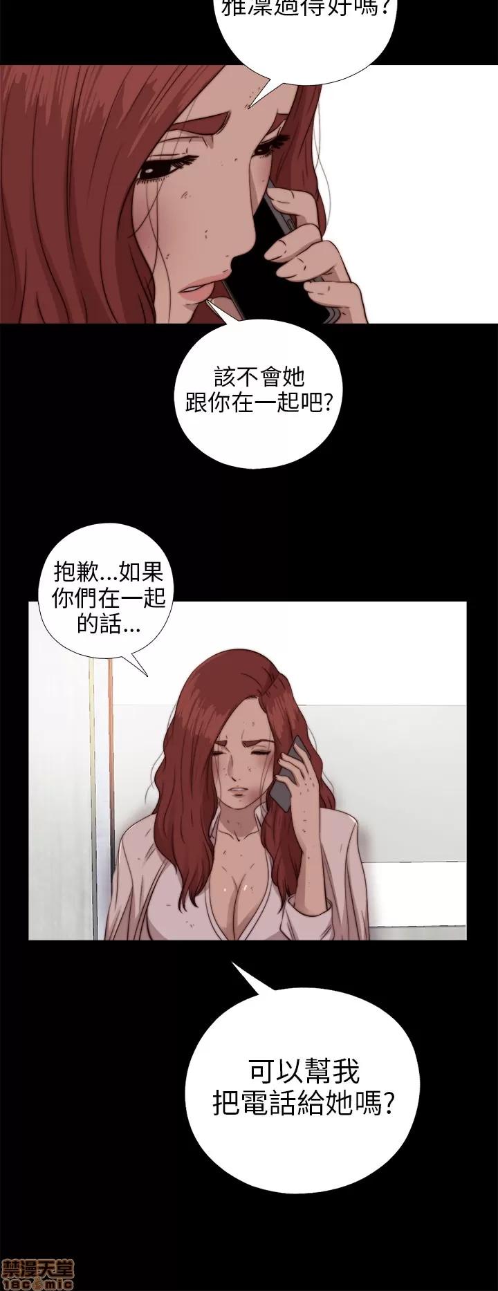 我的大叔 邻家少女71-80.zip 第182页