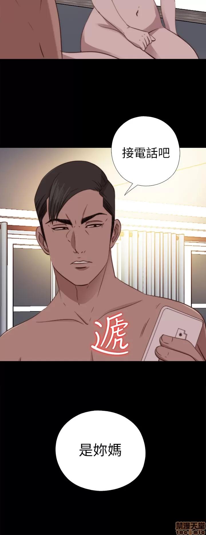 我的大叔 邻家少女71-80.zip 第184页