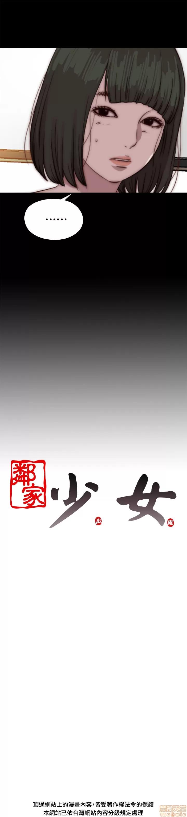 我的大叔 邻家少女71-80.zip 第185页