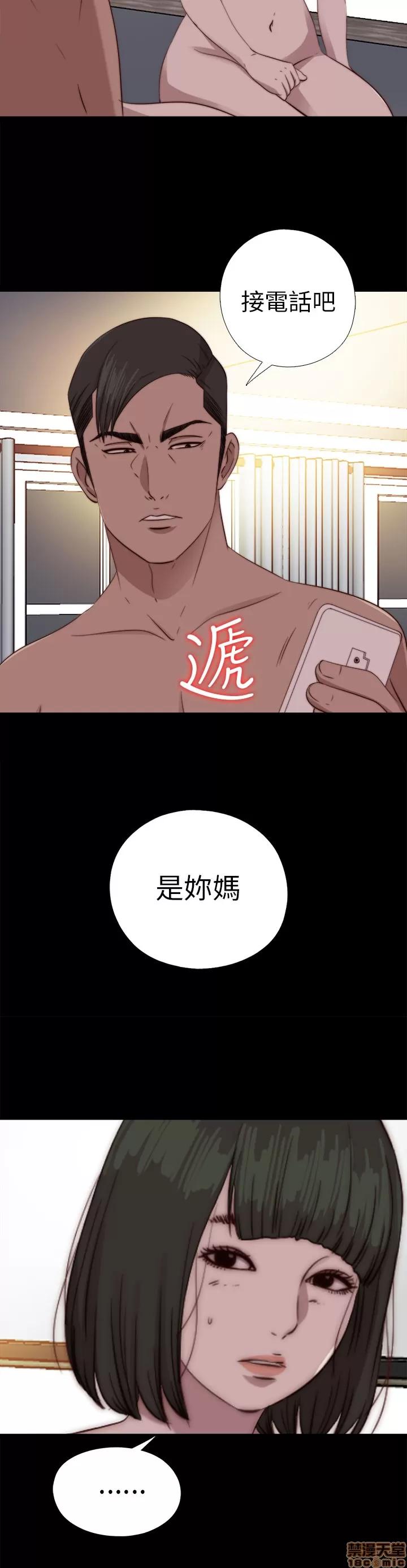 我的大叔 邻家少女71-80.zip 第189页