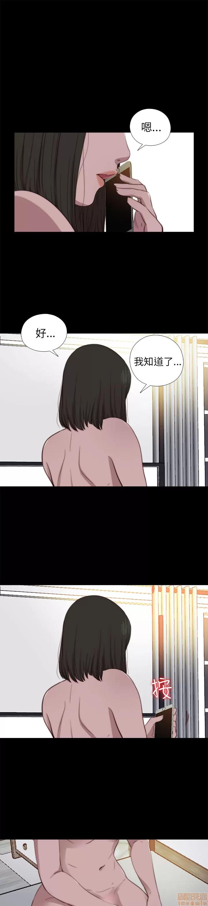 我的大叔 邻家少女71-80.zip 第190页