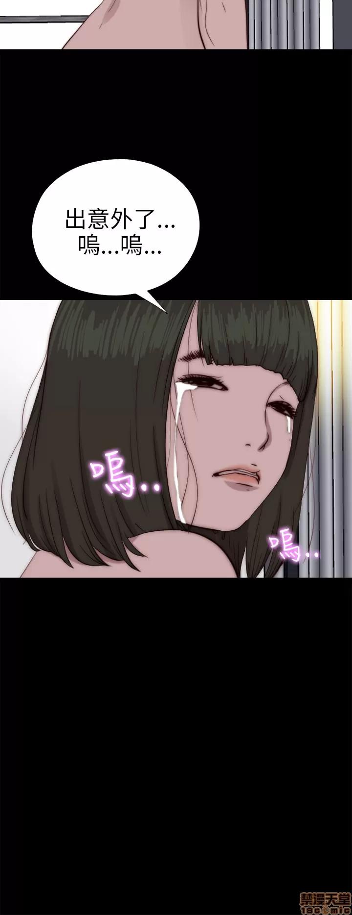 我的大叔 邻家少女71-80.zip 第193页