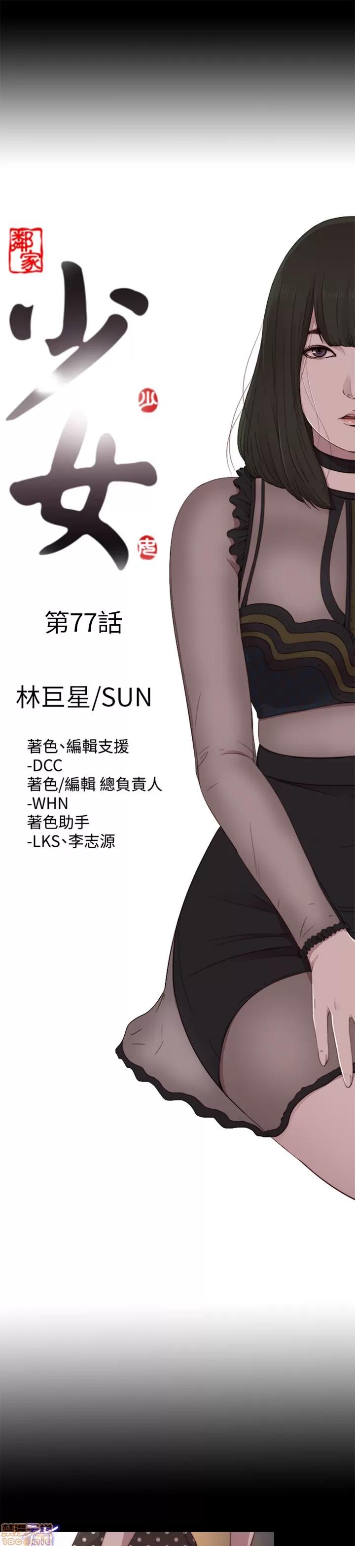 我的大叔 邻家少女71-80.zip 第194页