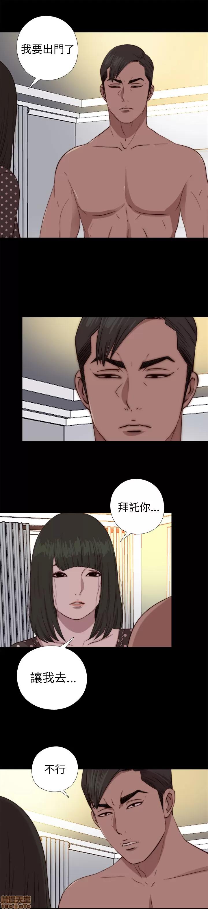 我的大叔 邻家少女71-80.zip 第196页