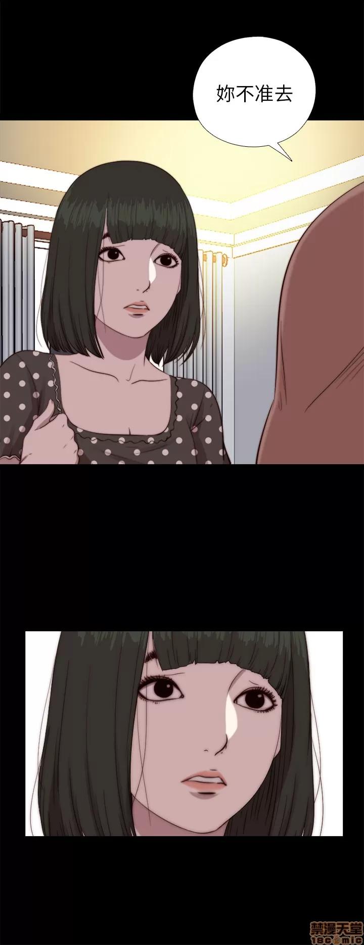 我的大叔 邻家少女71-80.zip 第197页