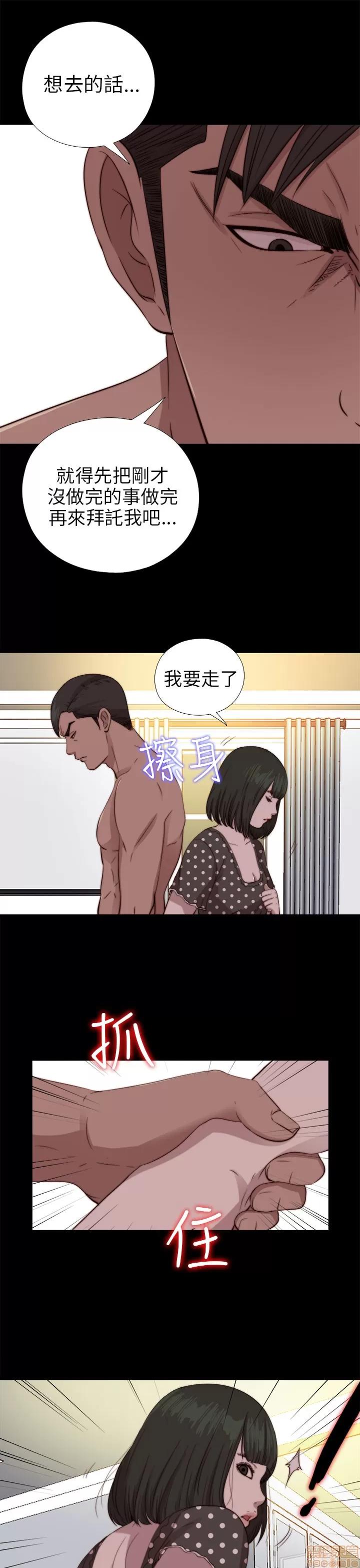 我的大叔 邻家少女71-80.zip 第198页