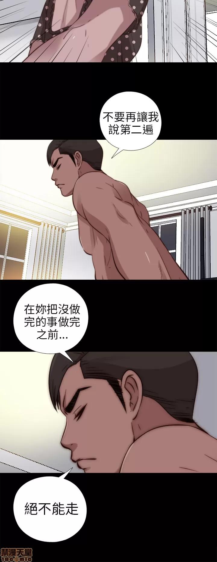 我的大叔 邻家少女71-80.zip 第199页