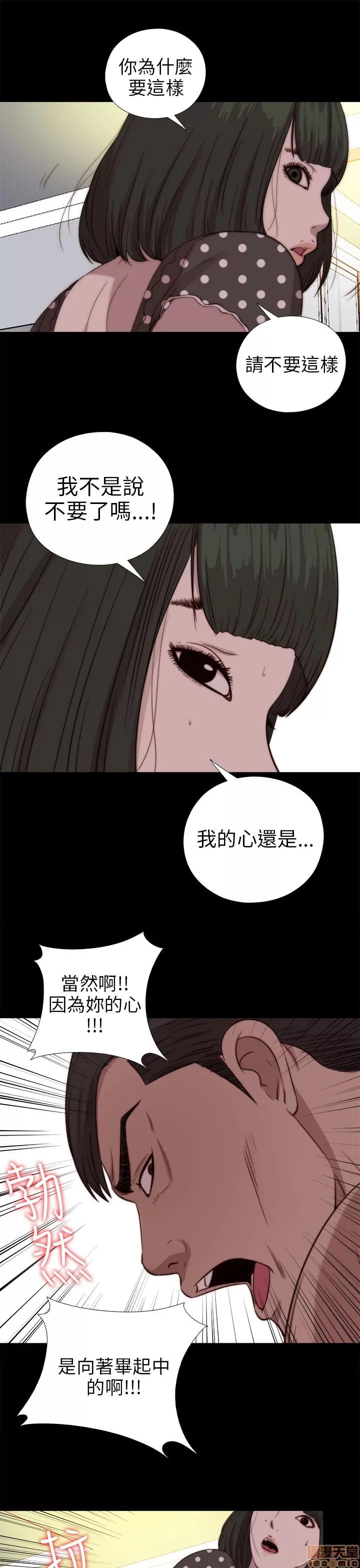 我的大叔 邻家少女71-80.zip 第200页