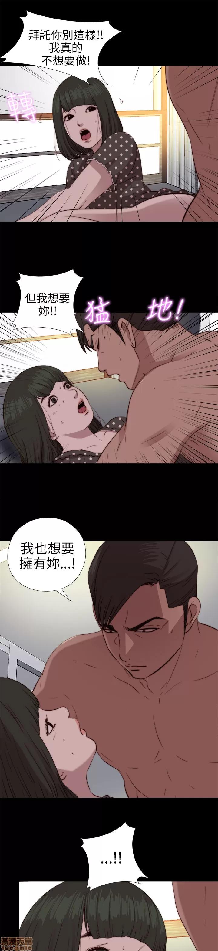 我的大叔 邻家少女71-80.zip 第202页