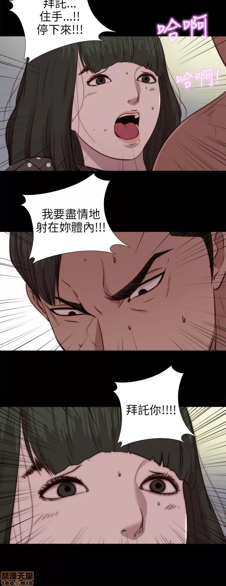 我的大叔 邻家少女71-80.zip 第207页