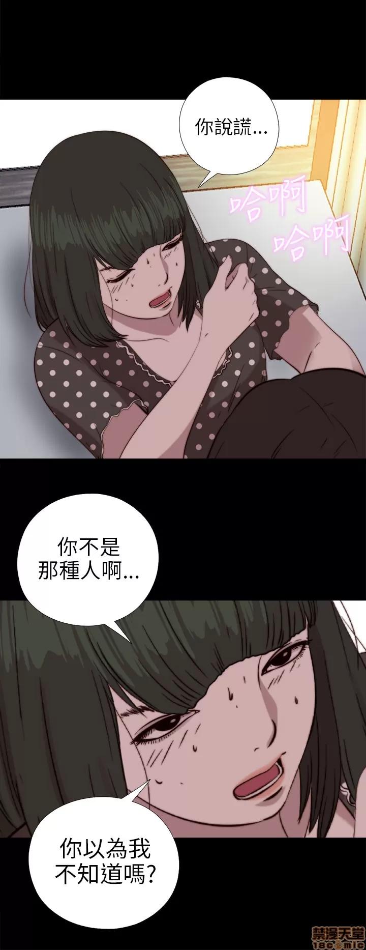 我的大叔 邻家少女71-80.zip 第209页