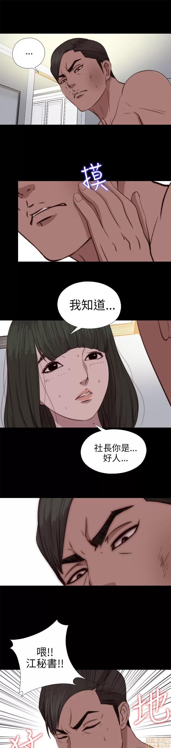 我的大叔 邻家少女71-80.zip 第210页