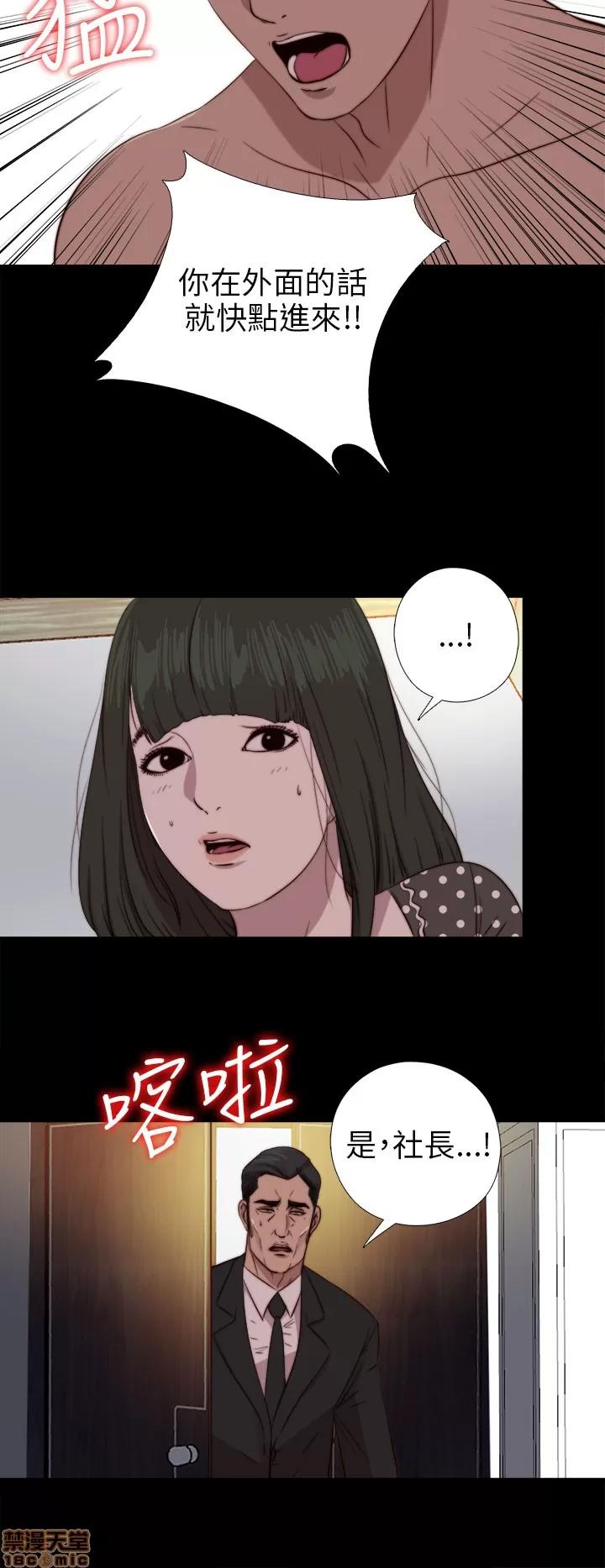 我的大叔 邻家少女71-80.zip 第211页