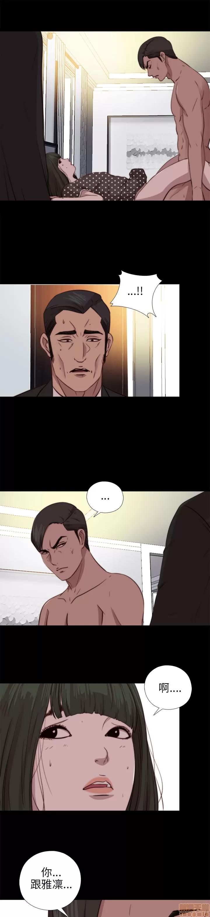 我的大叔 邻家少女71-80.zip 第212页