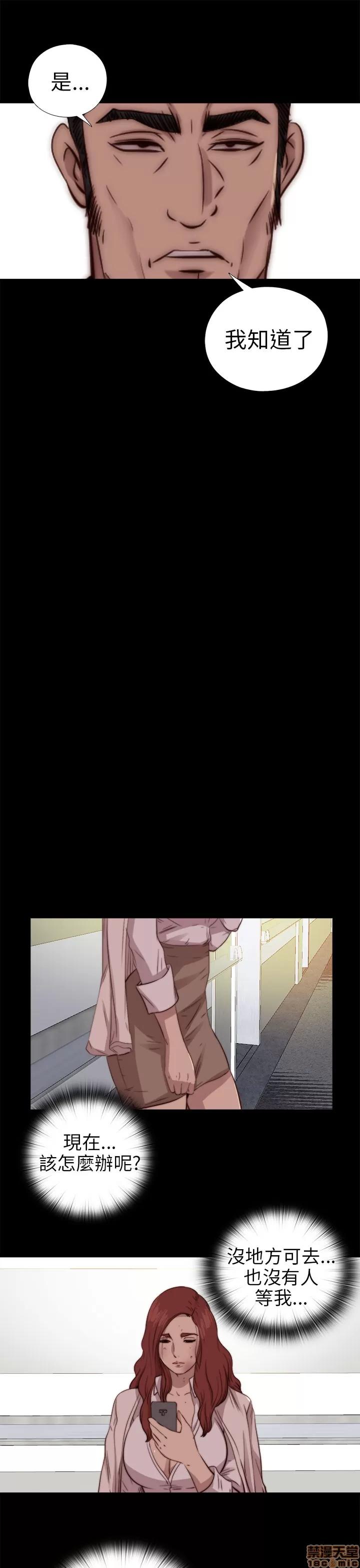 我的大叔 邻家少女71-80.zip 第214页