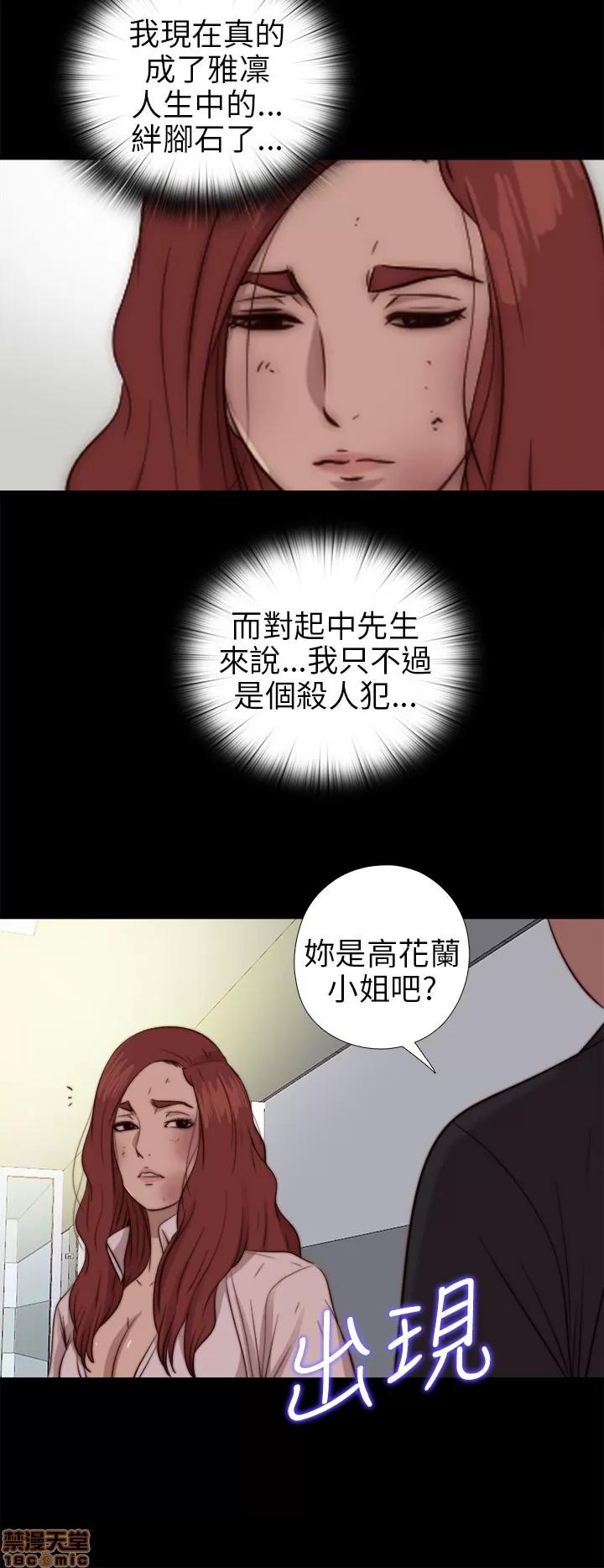 我的大叔 邻家少女71-80.zip 第215页