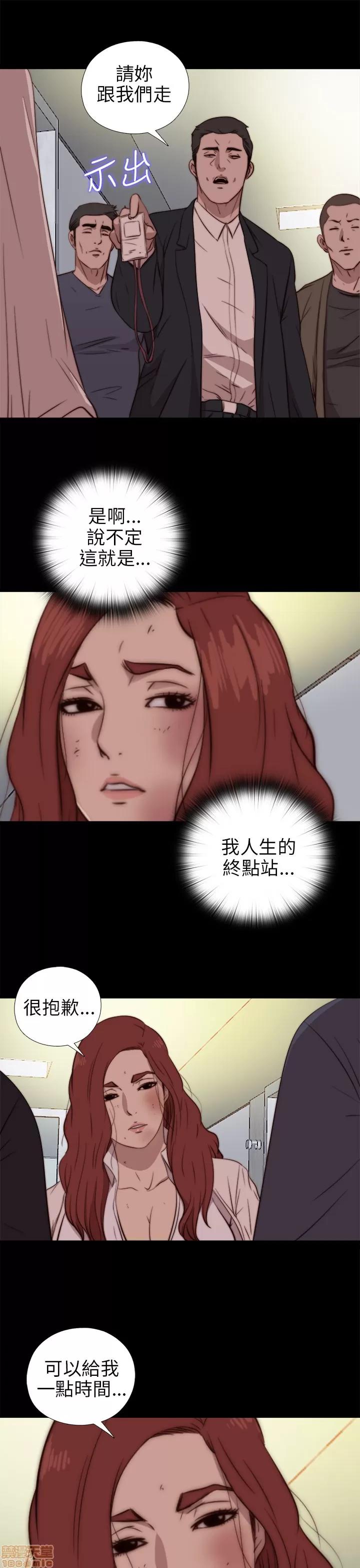 我的大叔 邻家少女71-80.zip 第216页