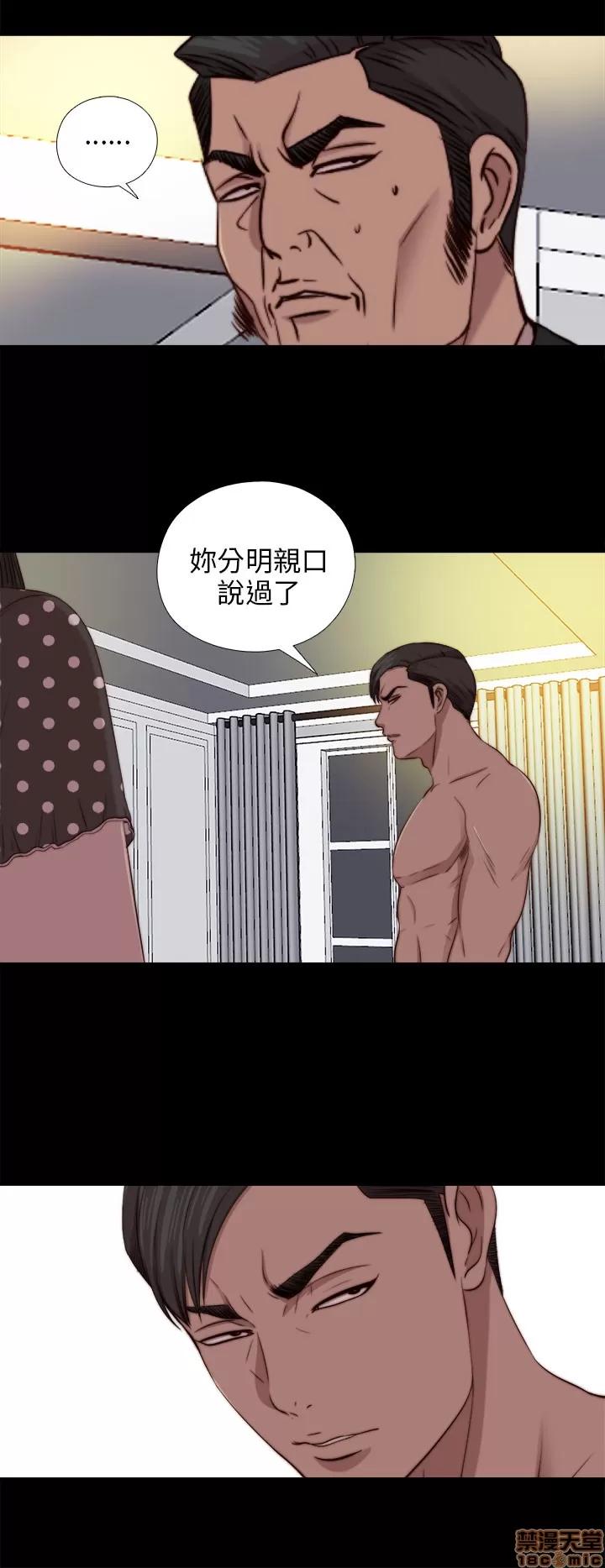 我的大叔 邻家少女71-80.zip 第225页