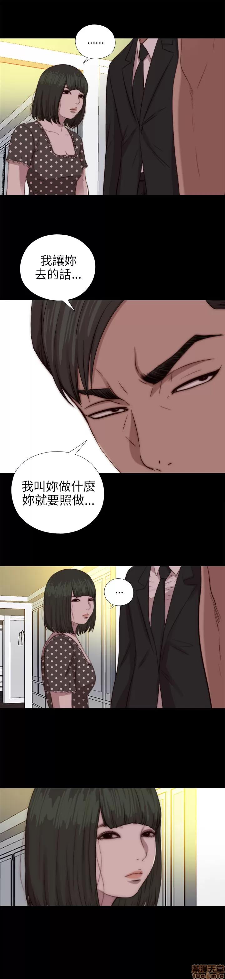 我的大叔 邻家少女71-80.zip 第226页