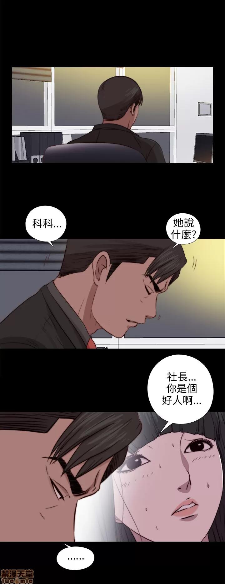 我的大叔 邻家少女71-80.zip 第227页