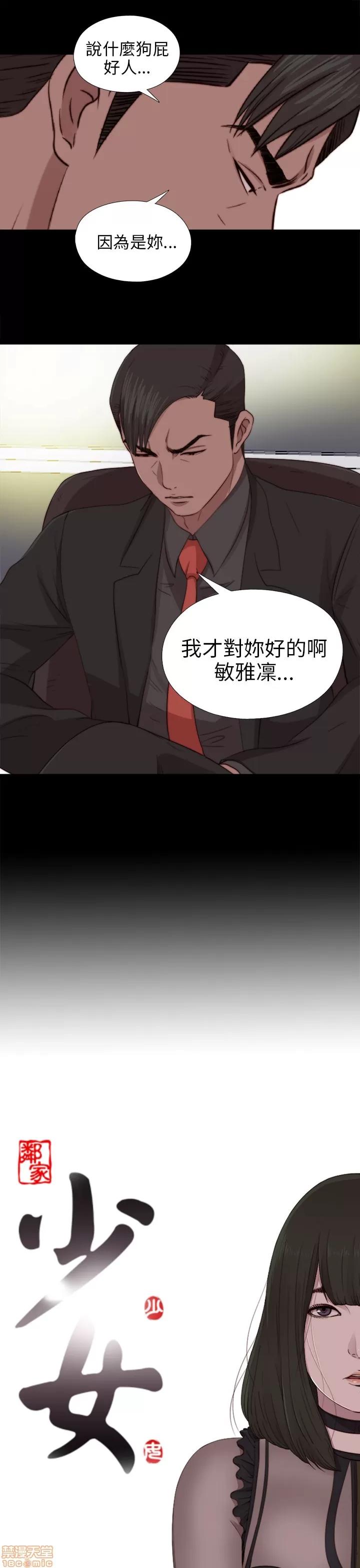 我的大叔 邻家少女71-80.zip 第228页