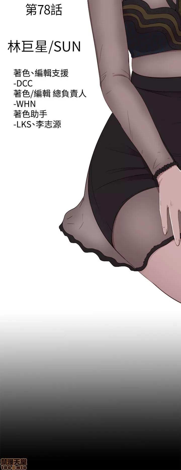 我的大叔 邻家少女71-80.zip 第229页
