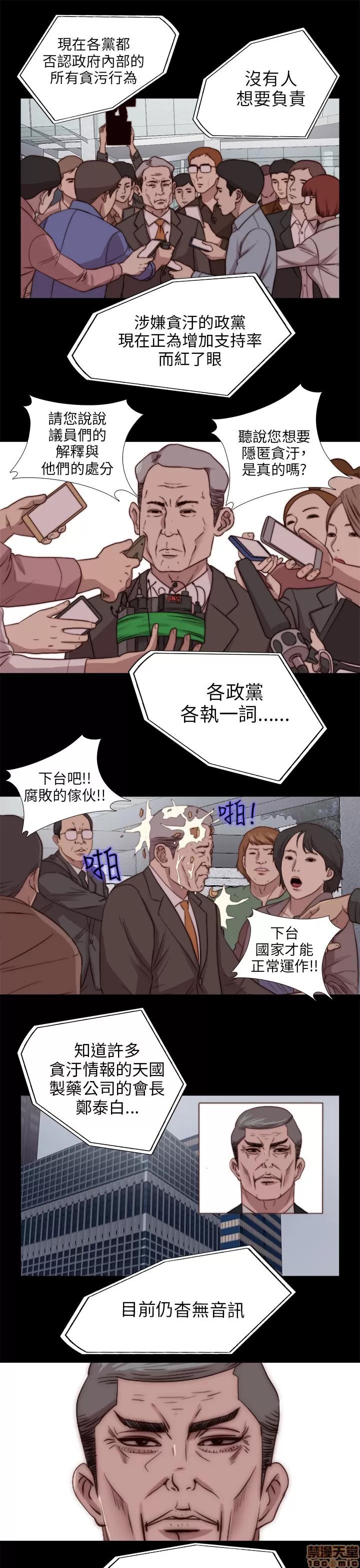 我的大叔 邻家少女71-80.zip 第230页