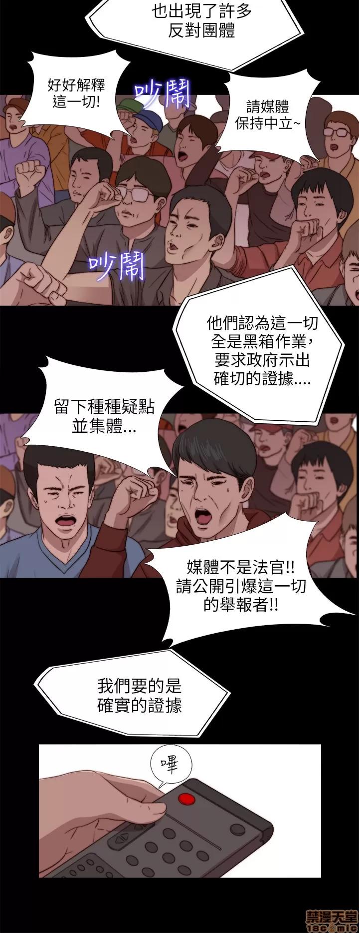 我的大叔 邻家少女71-80.zip 第231页