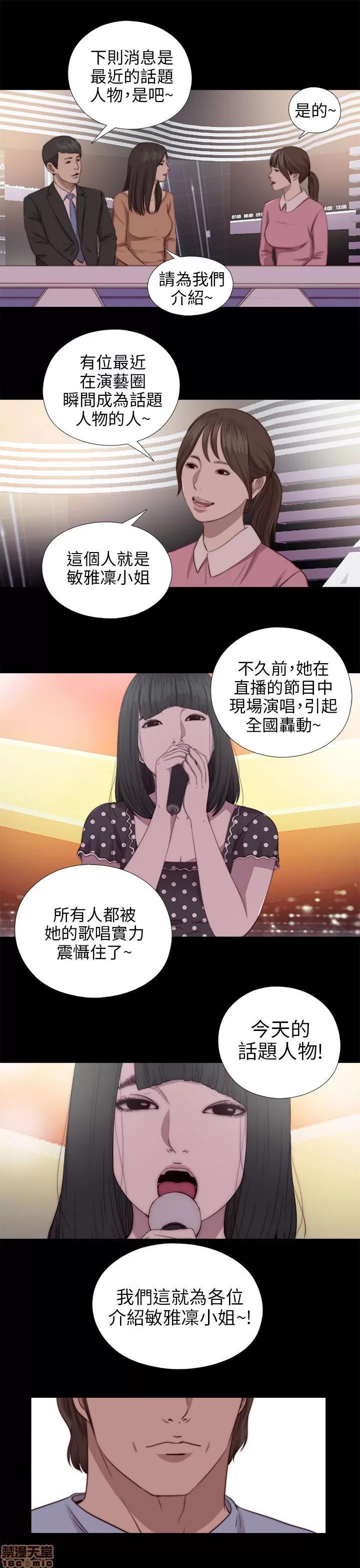 我的大叔 邻家少女71-80.zip 第232页