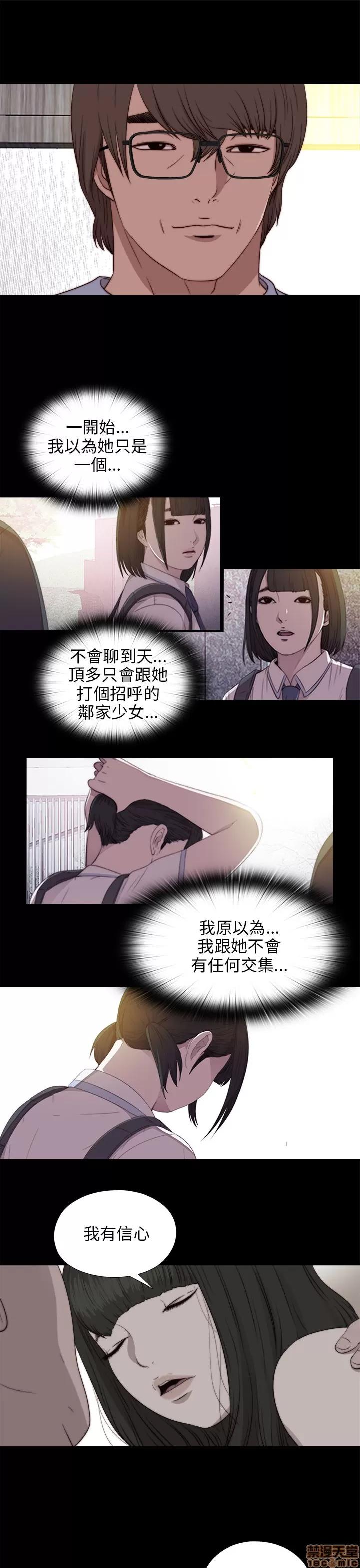 我的大叔 邻家少女71-80.zip 第234页